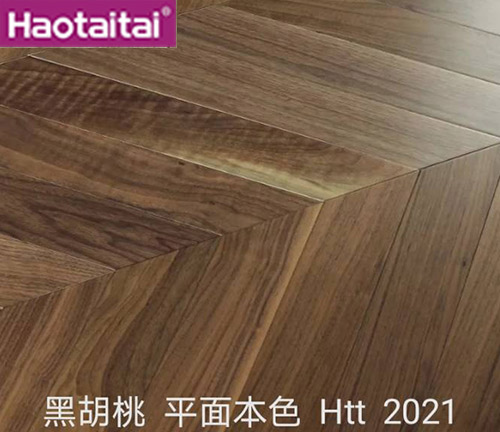 黑胡桃 平面本色 Htt2021