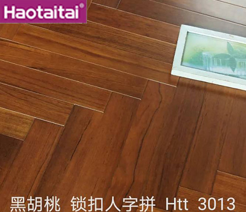 黑胡桃 鎖扣人字拼 Htt3013